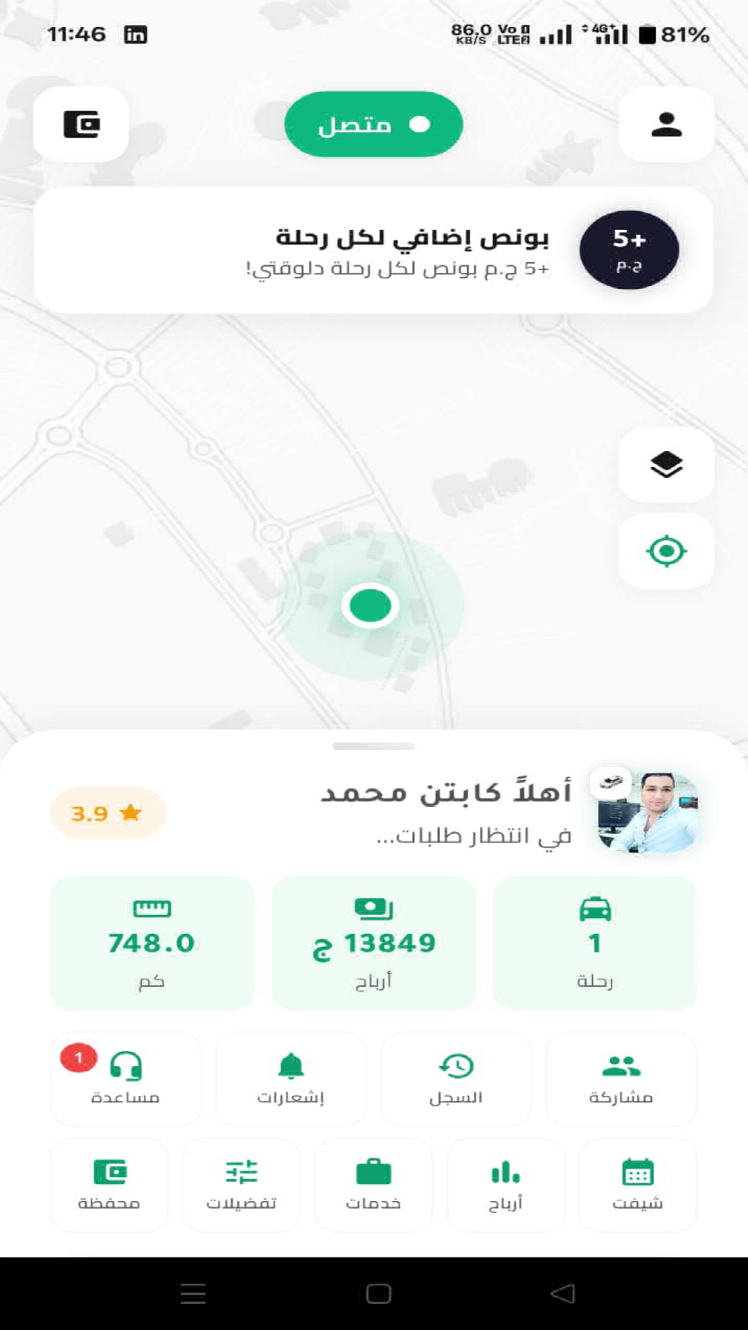 Driver App Screenshot 1