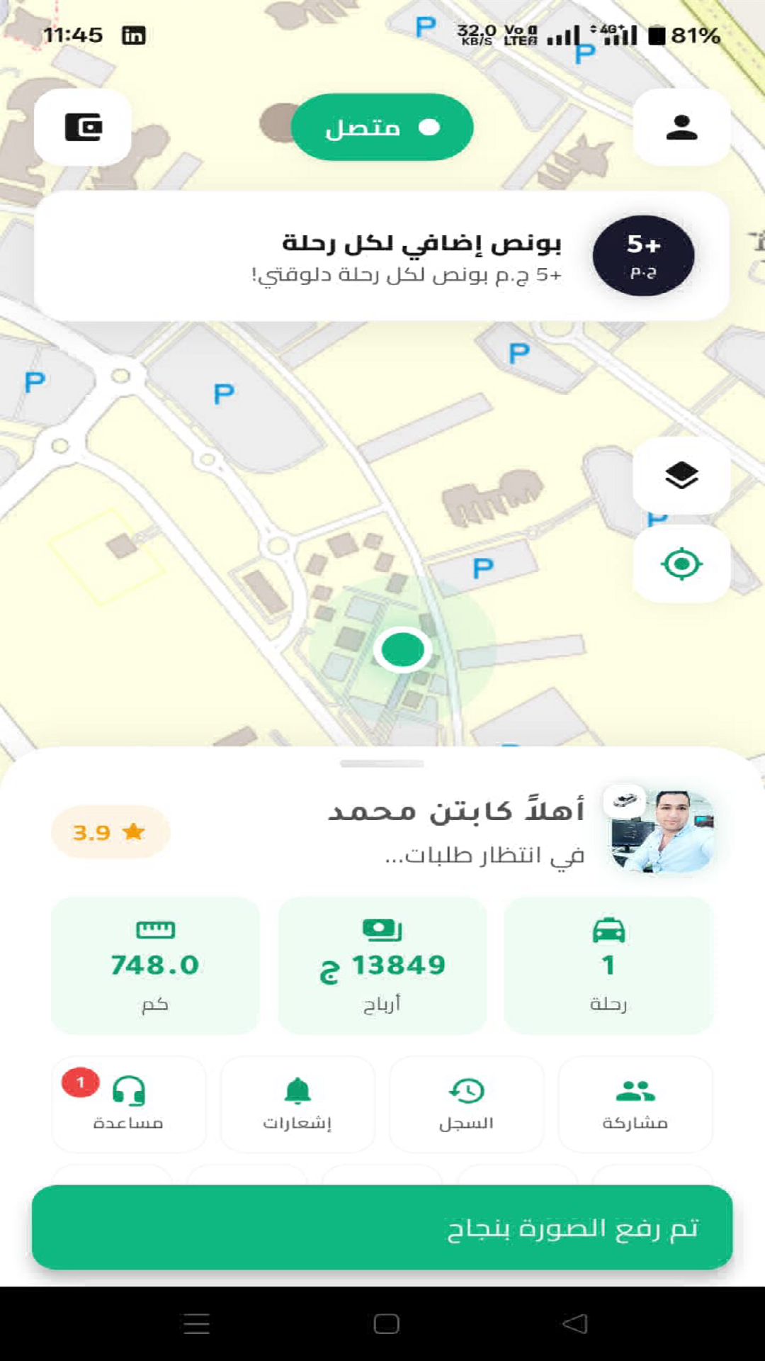 Driver App Screenshot 2